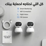 ⁦"	عرض قطعتين كاميرا مراقبه واي فاي"⁩ - الصورة ⁦8⁩