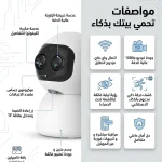 ⁦"	عرض قطعتين كاميرا مراقبه واي فاي"⁩ - الصورة ⁦5⁩