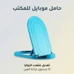 ⁦حامل موبايل قابل للطي بـ 12 مستوى للزاوية - للمكتب والسفر⁩ - الصورة ⁦2⁩