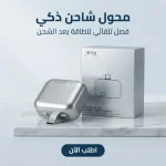 ⁦محول شحن ذكي بخاصية الفصل التلقائي لجميع الأجهزة⁩ - الصورة ⁦2⁩