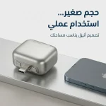 محول شحن ذكي بخاصية الفصل التلقائي لجميع الأجهزة